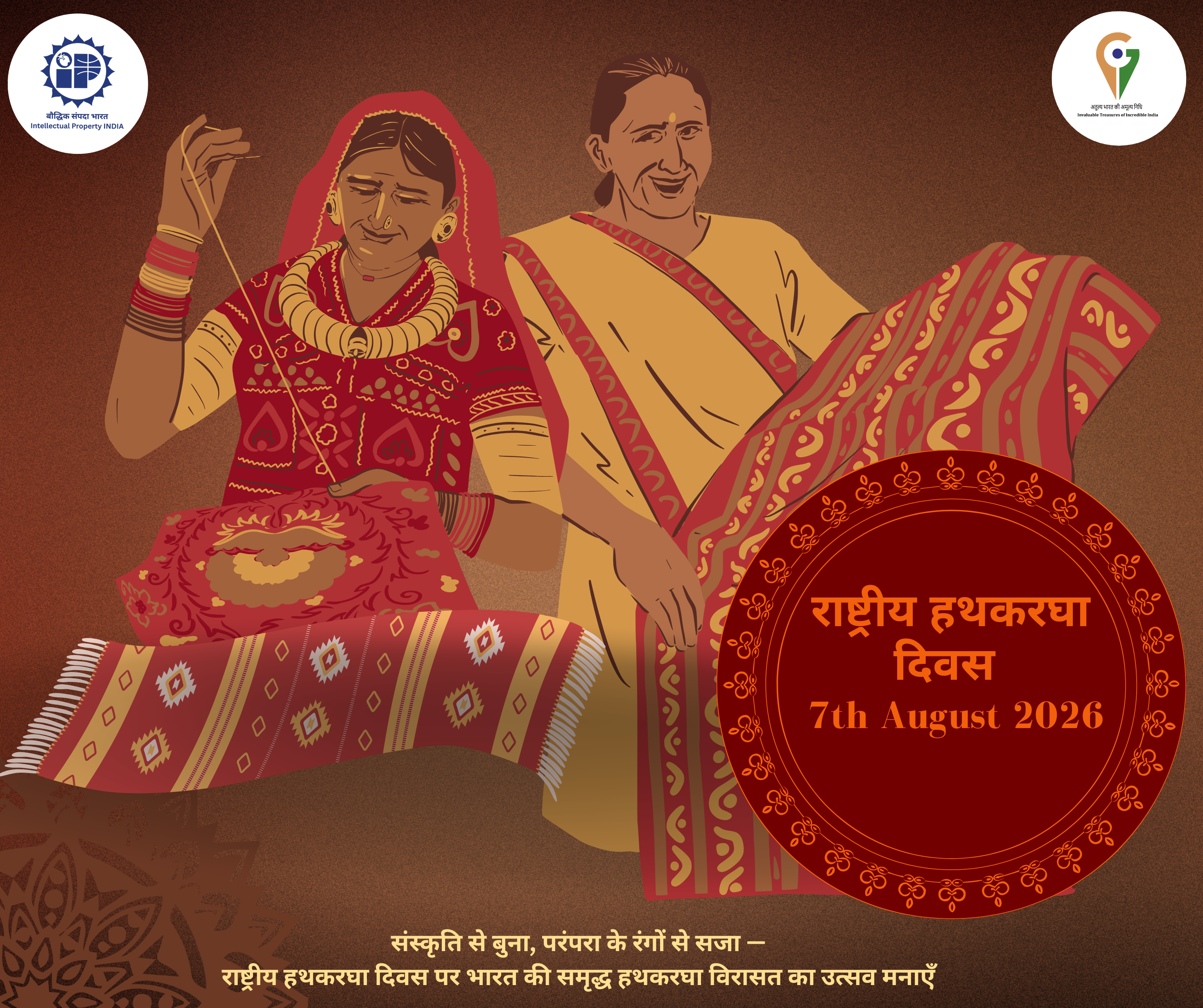Celebrating National Handlooms Day 7th August 2026